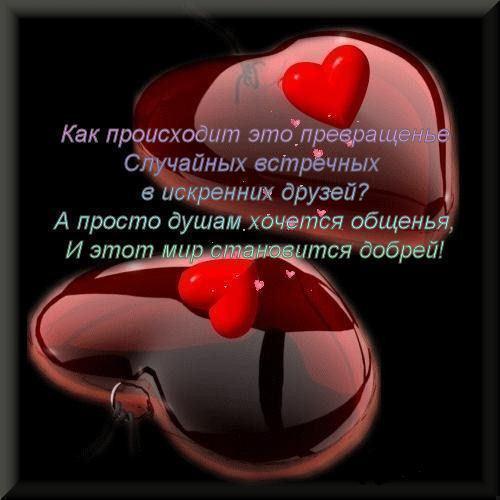 Красивое искреннее поздравление другу Красивое искреннее поздравление другу
